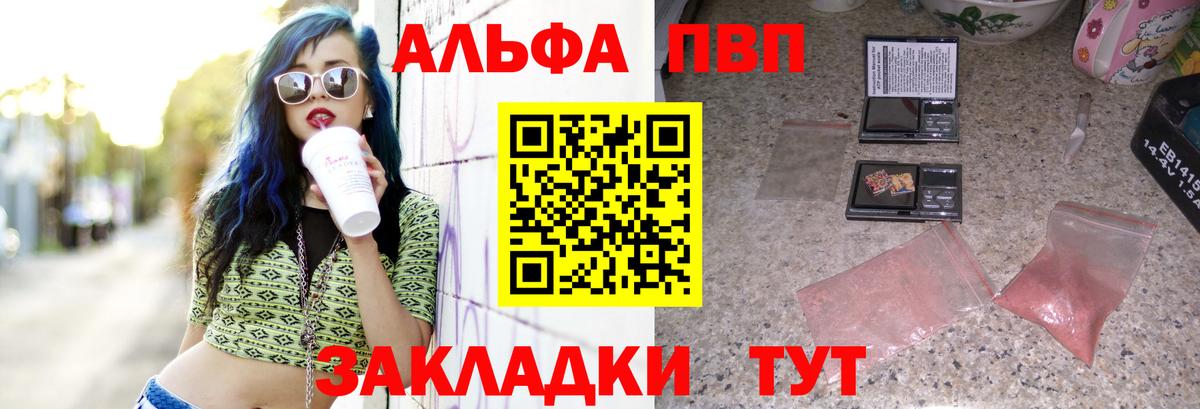 APVP VHQ  Alpha-PVP СК КРИС  Вход с VPN  Мурино 