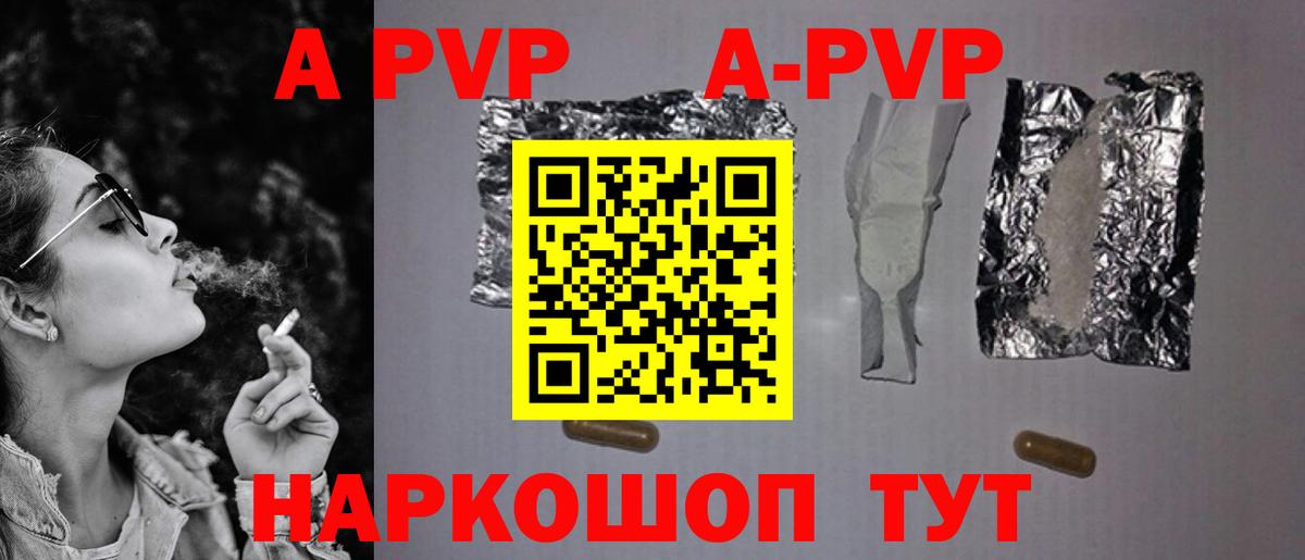 APVP VHQ Мурино