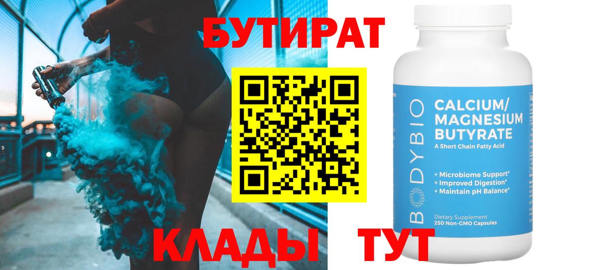 БУТИРАТ GHB Мурино