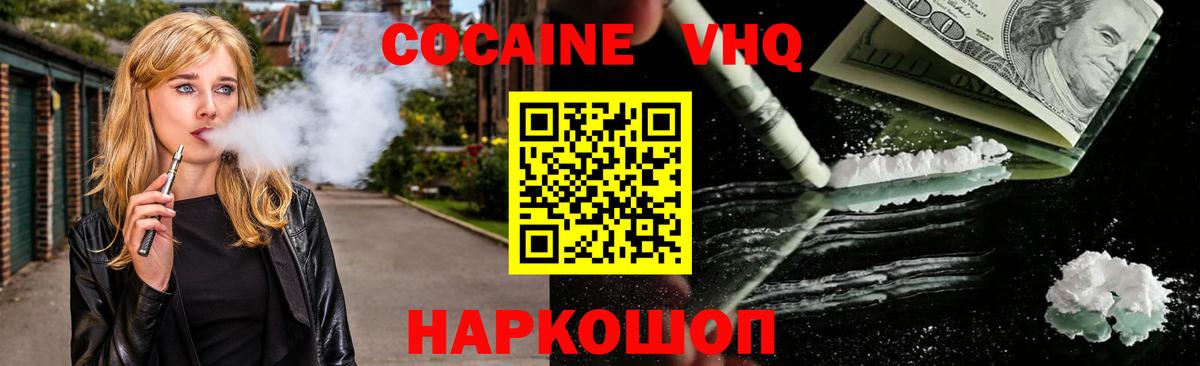 Кокаин Fish Scale Мурино