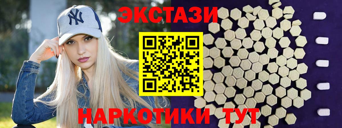 OMG ONION  Экстази Дубай  Ecstasy круглые  Вход с VPN  Мурино  Экстази 