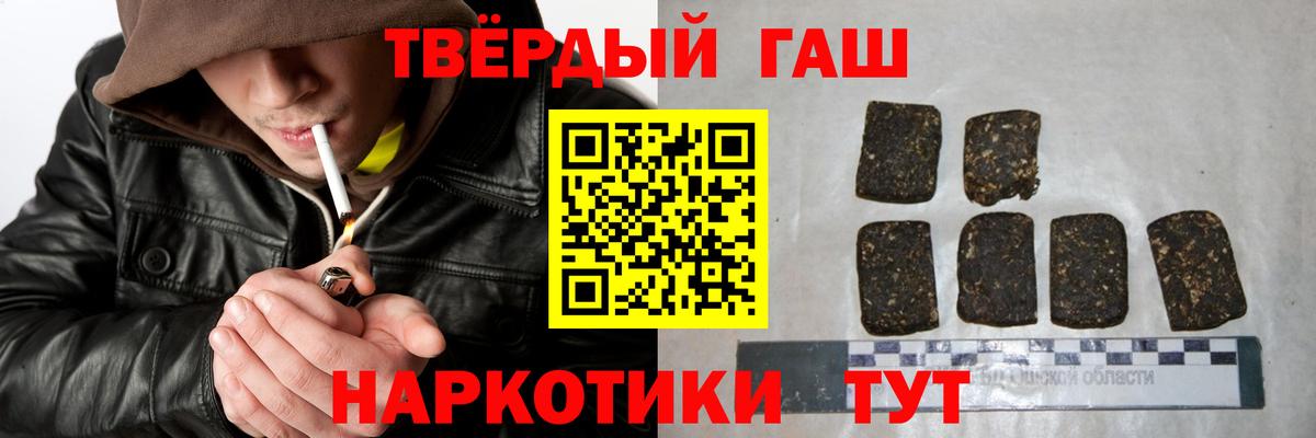 ГАШ Premium  Вход с VPN  ГАШИШ Cannabis  ГАШИШ  Мурино 