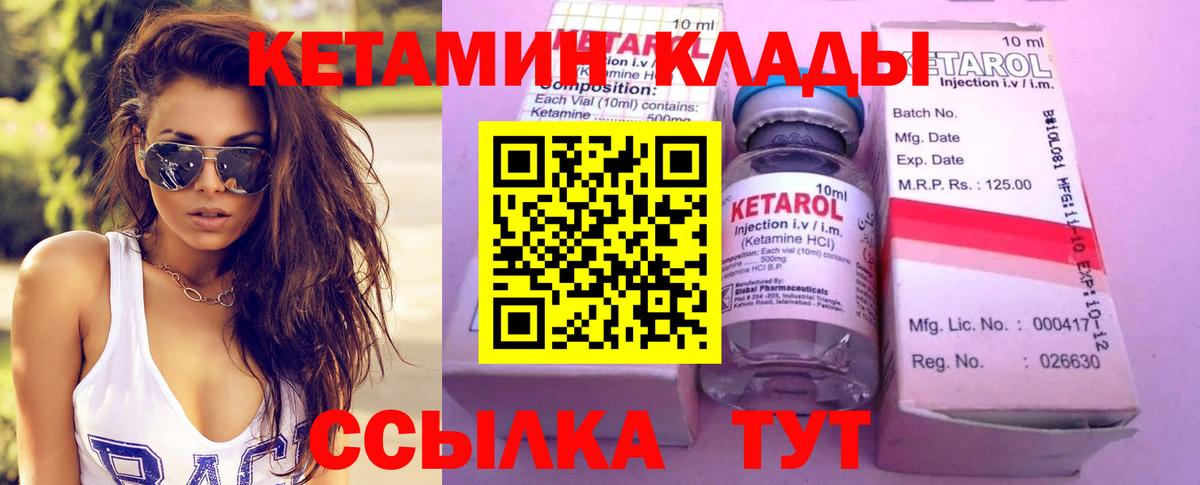 КЕТАМИН VHQ Мурино