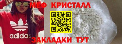 мяу мяу кристалл Гусь-Хрустальный