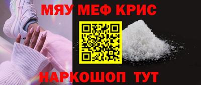 мяу мяу кристалл Гусь-Хрустальный
