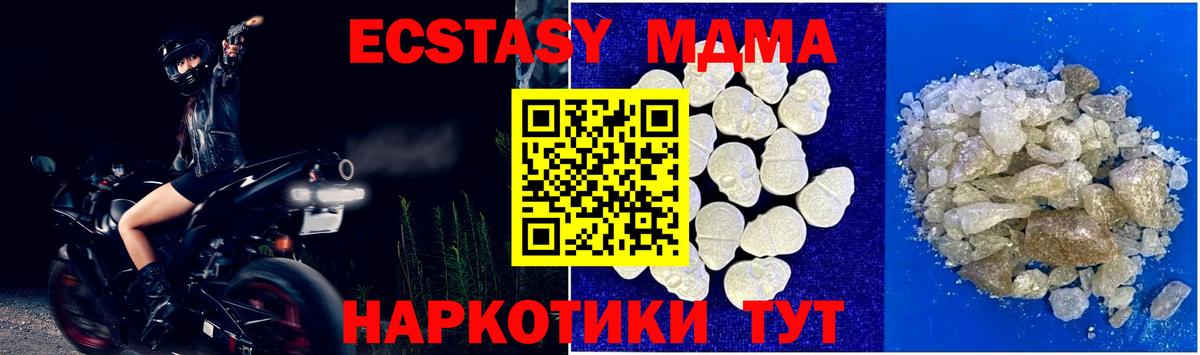 MDMA crystal Мурино