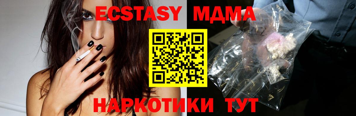 МДМА crystal  MDMA  Мурино  Вход с VPN  MDMA кристаллы 