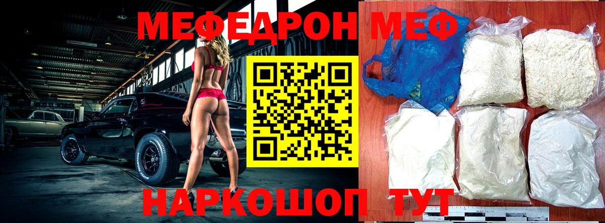 Меф  МЕФ мяу мяу  Вход с VPN  mega зеркало  МЯУ-МЯУ VHQ  Мурино 