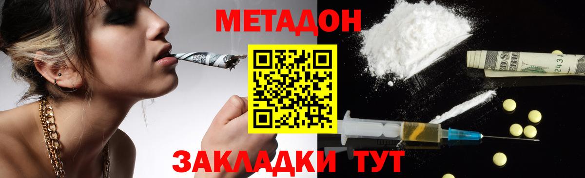МЕТАДОН кристалл  МЕТАДОН methadone  Мурино  Вход с VPN 