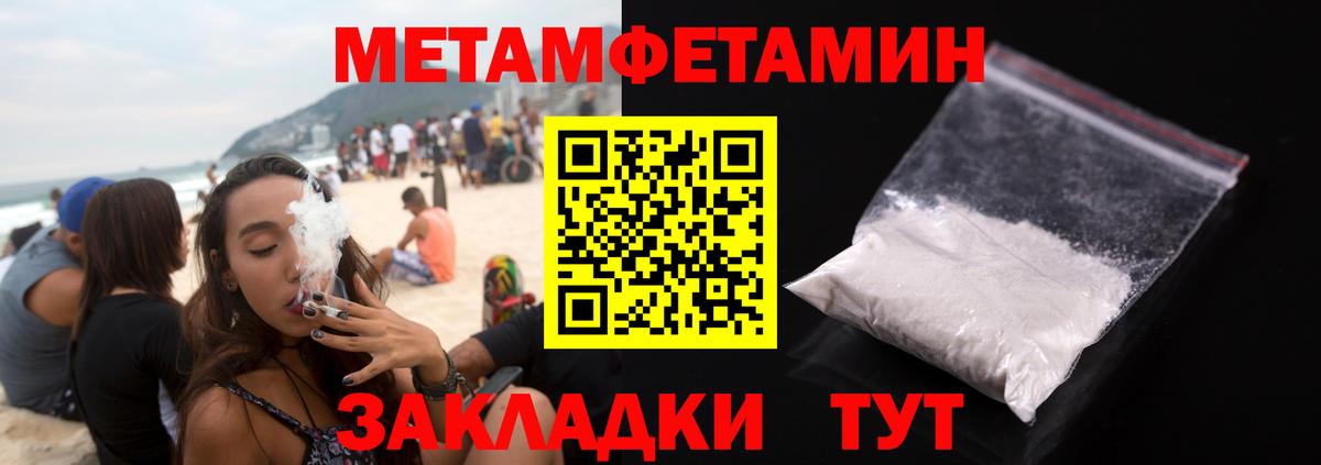 Метамфетамин витя  Вход с VPN  Мурино 