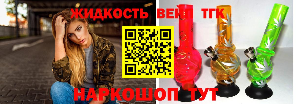 Дистиллят ТГК Wax  Вход с VPN  Мурино 