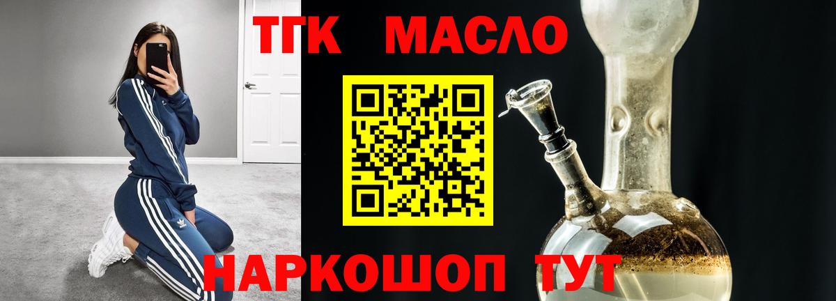 Дистиллят ТГК жижа Мурино